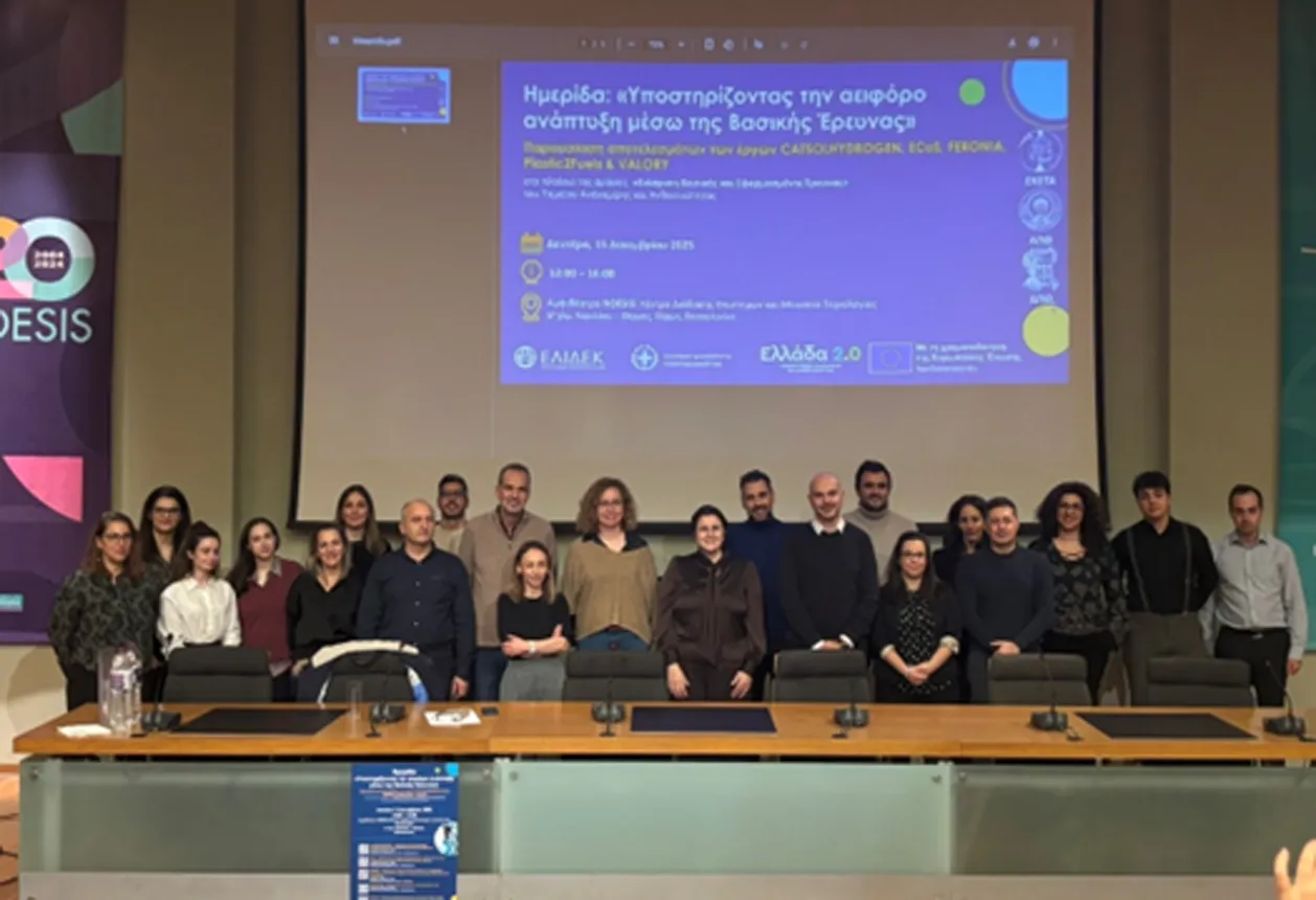 Event: “Supporting Sustainable Development through Basic Research”